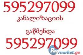 santeqniki kanalizaciis gawmenda-595-29-70-99