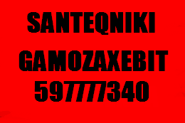 597777340 SANTEQNIKI GAMOZAXEBIT MILEBIS GAWMENDA