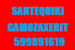 SANTEQNIKI GAMOZAXEBIT-599 89 16 19-MILEBIS GAWMENDA