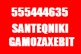 SANTEQNIKI GAMOZAXEBIT-555 444 635-MILEBIS GAWMENDA