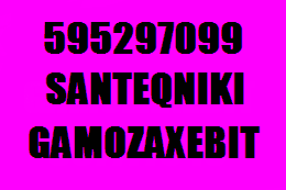 SANTEQNIKI GAMOZAXEBIT MILEBIS GAWMENDA -595297099