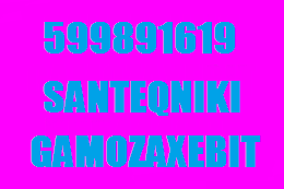 SANTEQNIKI GAMOZAXEBIT MILIS GAWMENDA 599891619