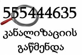 სანტექნიკი მუხიანში 555 444 635 კანალიზაციის გაწმენდა მუხიანში